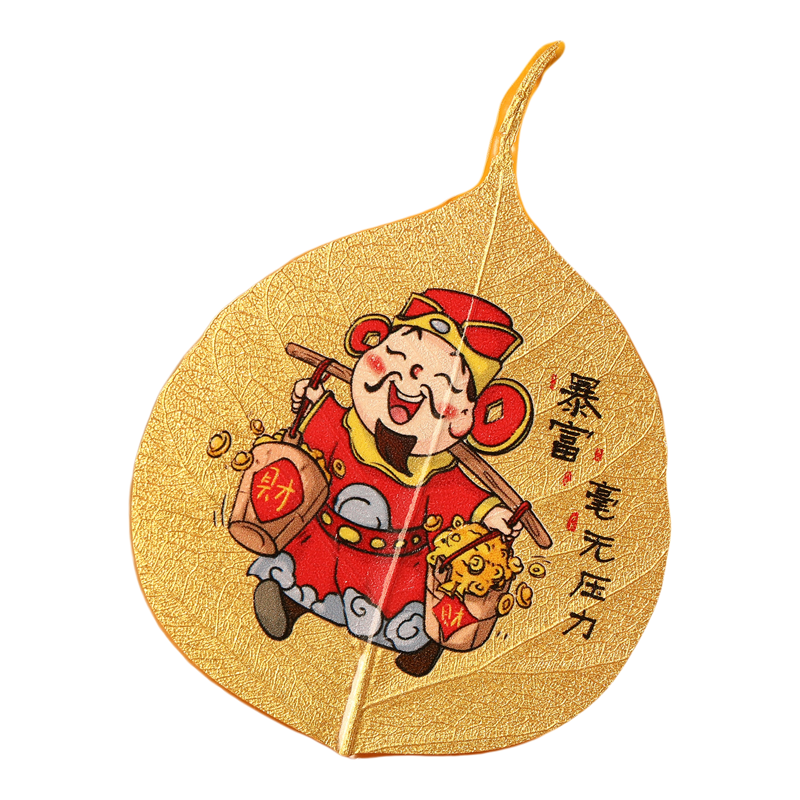 慈元阁菩提叶黄财神手机贴纸男女款生日年礼物手机贴彩绘贴电脑贴