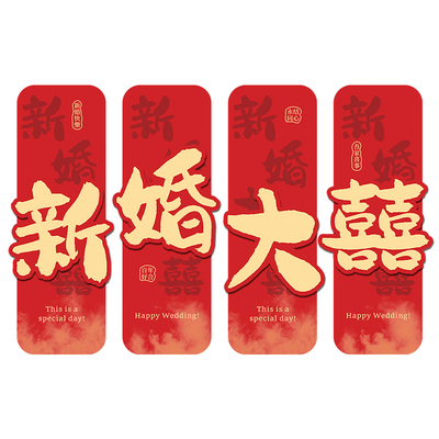 狄瑞斯新款婚房布置装饰套装氛围