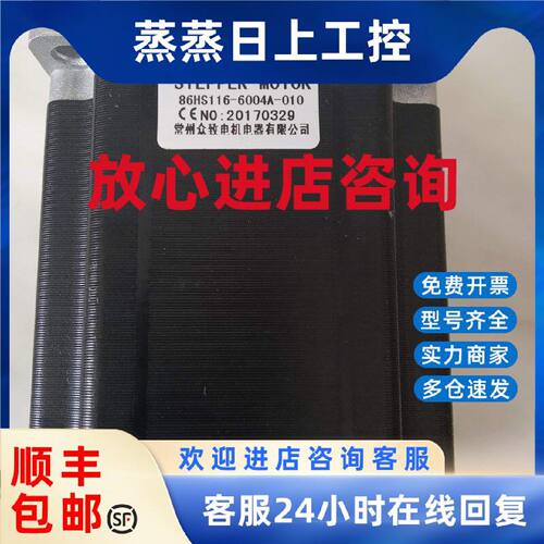 议价步进电机YK86HS 86HB116 118 120 129 150 155 156马达驱动器