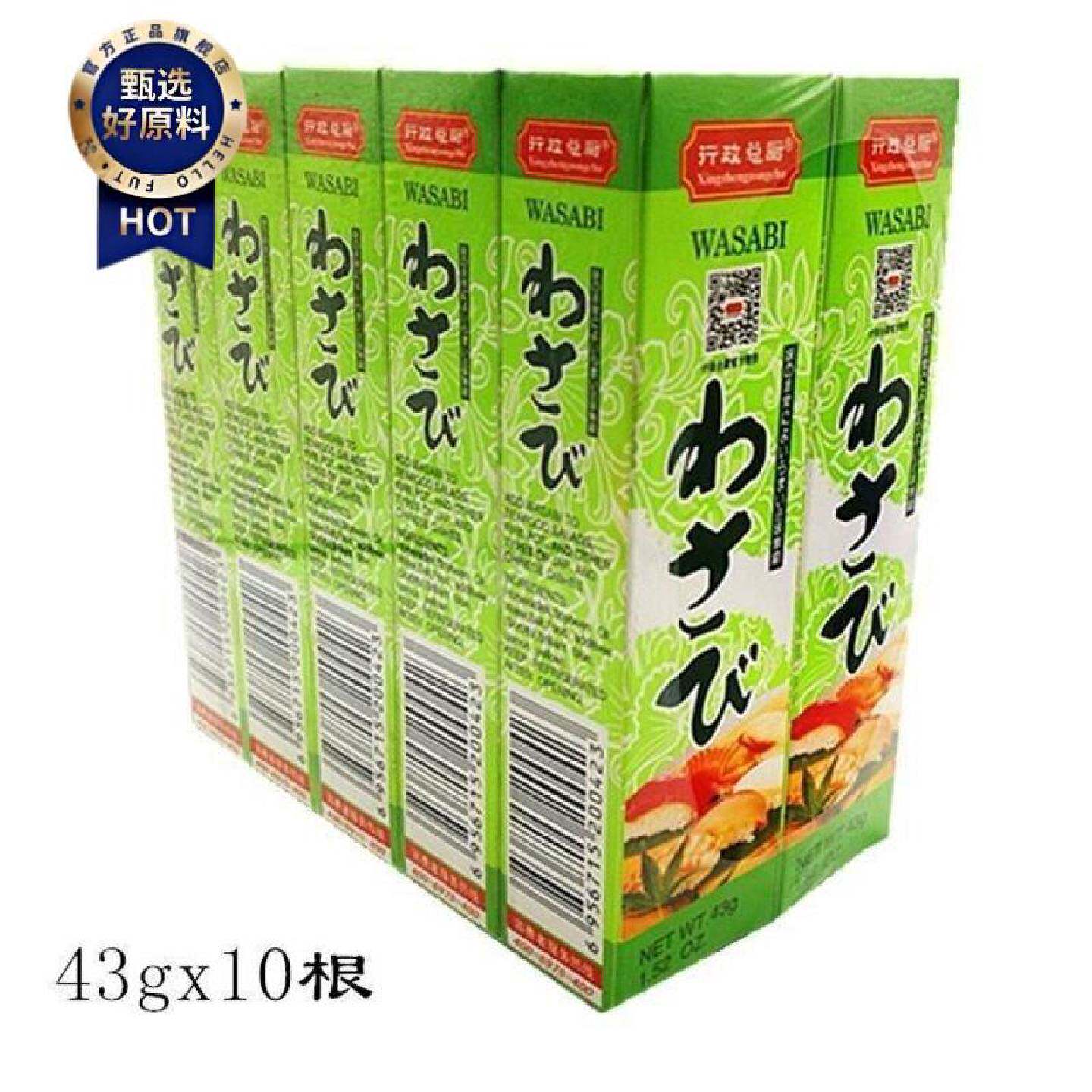 行政总厨辣根生辣43g100支调味料正宗小包装日本料理行政总厨芥末