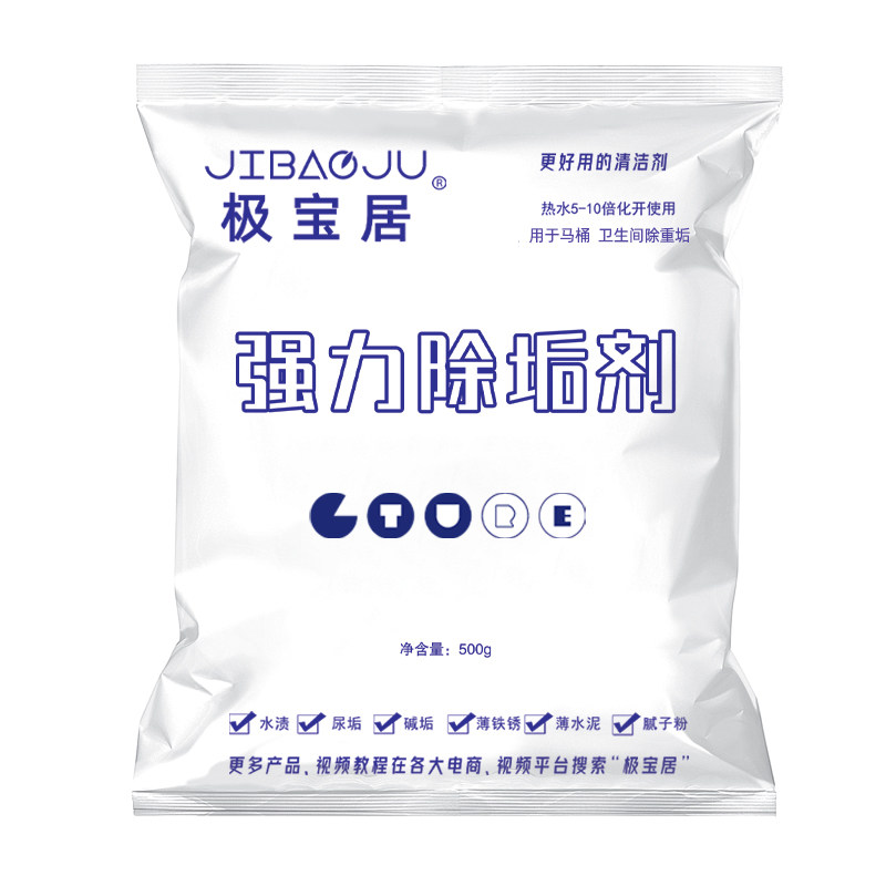 尿碱溶解剂强力除垢洁厕灵马桶去黄除垢剂厕所水箱水垢清洗剂洁厕