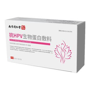 抗hpv病毒干扰素凝胶生物蛋白敷料栓18专用宫颈糜烂16转药房阴52