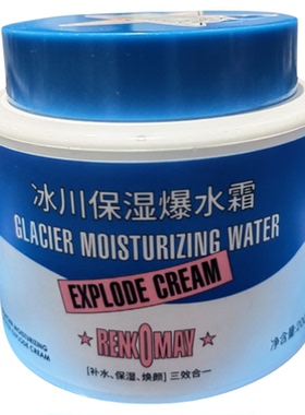 补水保湿水嫩不油腻蕾珂美