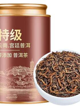 春上枝头特级普洱茶新茶古树普洱熟茶罐装茶叶
