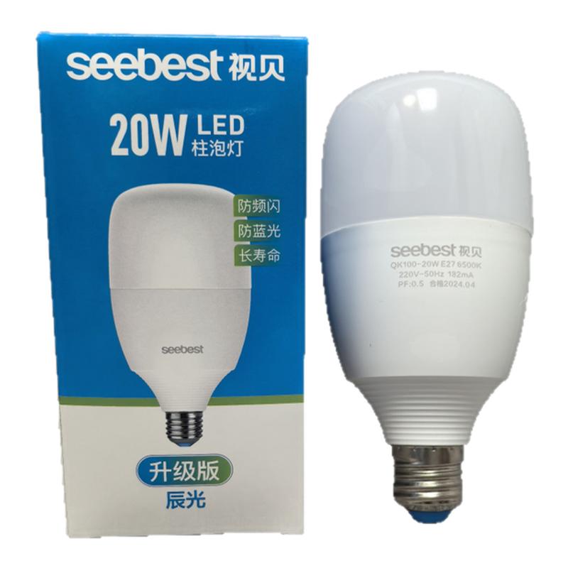 视贝照明LED灯泡柱泡球泡30W20W