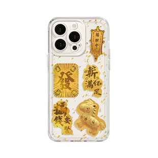 金箔马上有钱手机壳适用opporeno15新款14发财13暴富findx9pro/findx8/k12/11新年10马年9/7/6/5+4se透明3套2