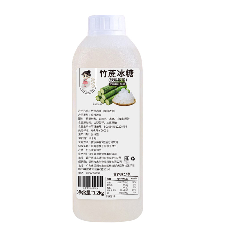 竹蔗冰糖浆手打柠檬茶水果茶专用