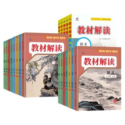 2026人教北师版教材解读