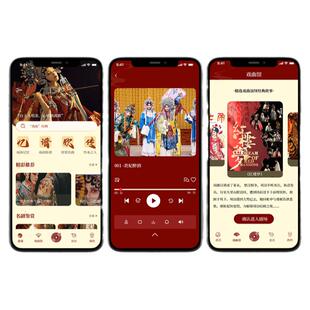 非遗戏曲文化app界面ui设计高保真原型展板psd源文件含交互