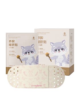 艾益生儿童暖脐贴热敷肠道添动力