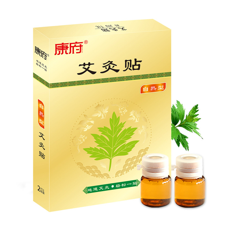 艾灸贴正品艾草颈椎膝盖腰椎贴艾艾脐贴艾叶贴自发热蕲艾精油贴