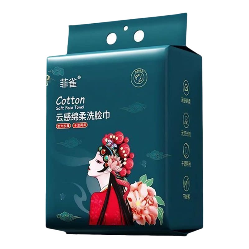 底部抽悬挂洗脸巾一次性加厚绵巾
