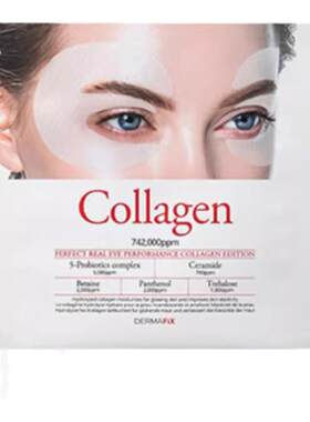 dermafix胶原蛋白眼膜淡化黑眼圈