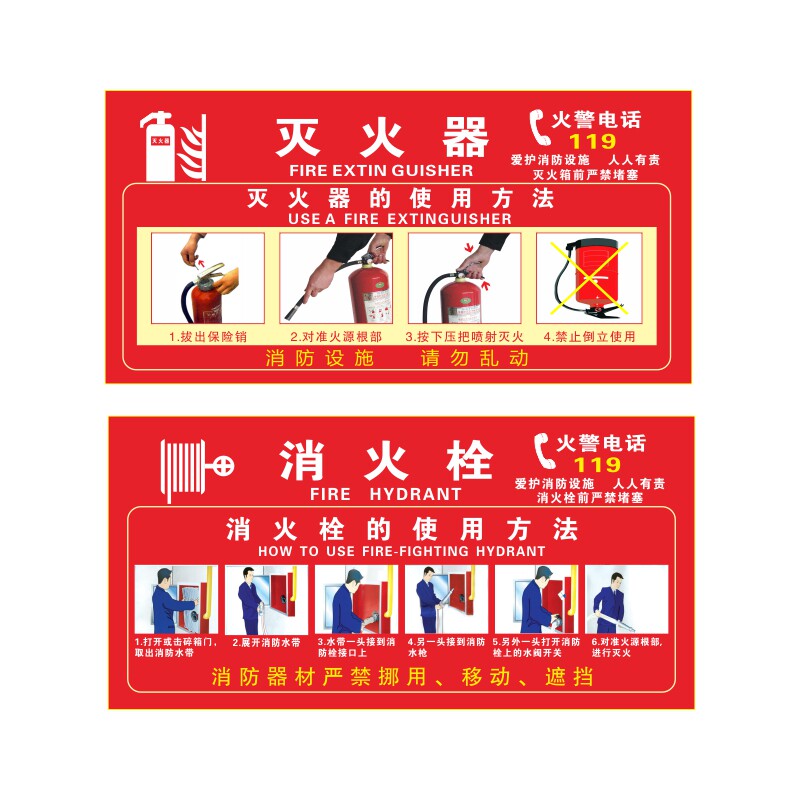 使用方法说明灭火器放置点现货