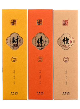 兴隆无烟线香老山檀香佛香薰盒装