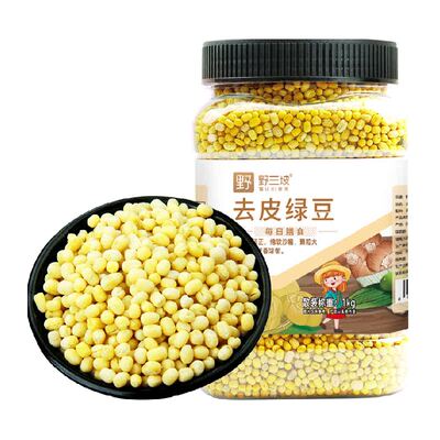 野三坡杂粮去皮绿豆1kg罐装