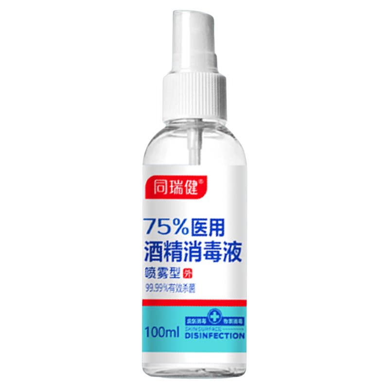 同瑞健75%医用酒精消毒液喷雾型
