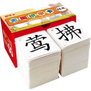 25秋人教版小学生语文课本同步二年级上册下册认生字识字写字卡片