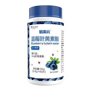 倍添元蓝莓叶黄素酯片压片糖果儿童青少年学生成人中老年叶官方店