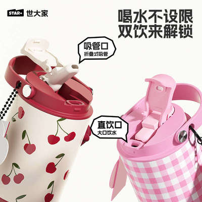 世大家大容量吸管保温杯高颜值女生陶瓷内胆水杯便携新款咖啡杯子