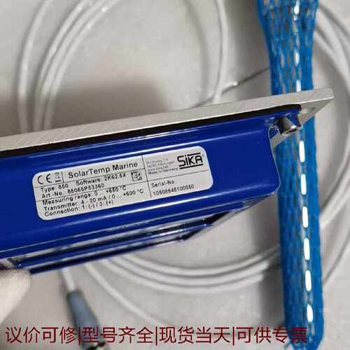 【议价可修】SIKA温度传感器一整套650