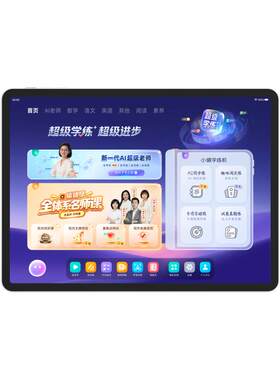 小猿猿辅导学练一体机T6Pro
