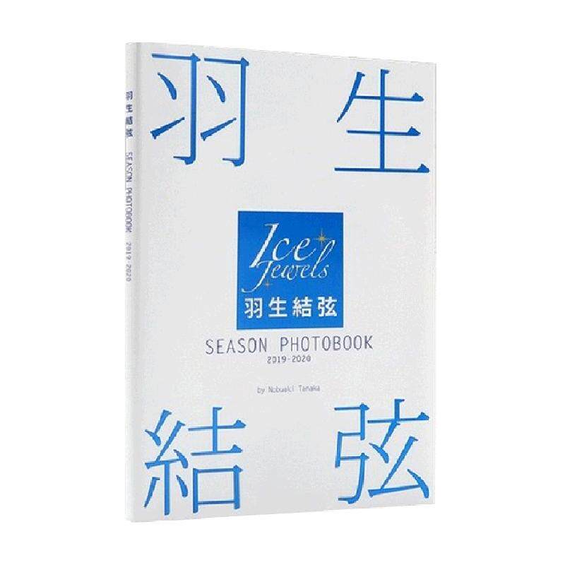 羽生結弦SEASON2019-2020