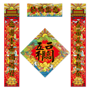 对联春联2026年新款马年道家春节高端农村大门高级感国潮过年门贴