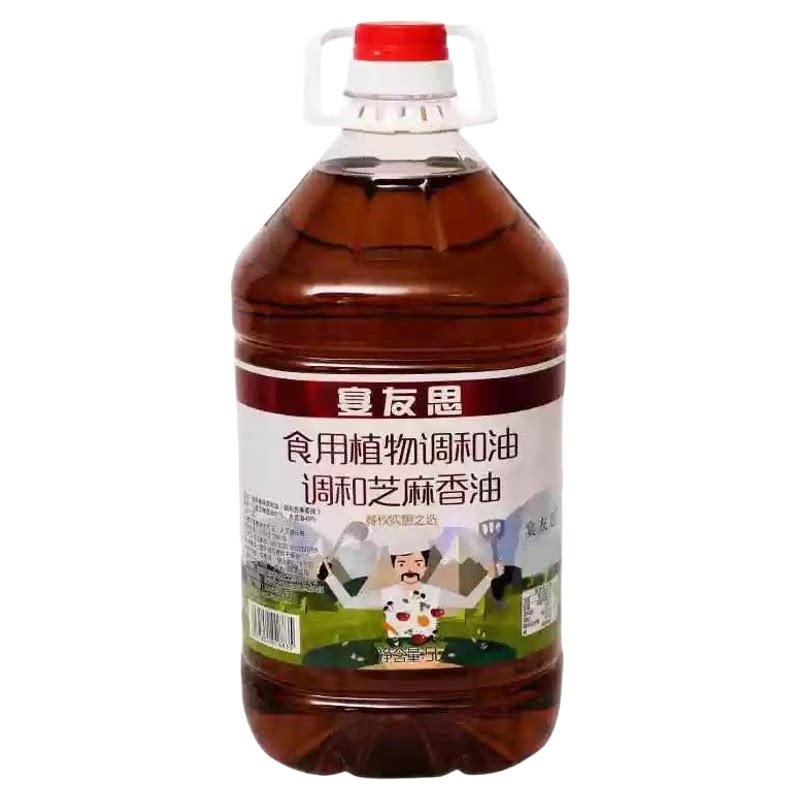 宴友思小磨调和芝麻香油火锅油碟