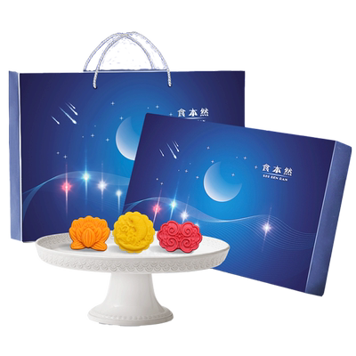 【全民优选】食本然流心月饼礼盒装8饼8味