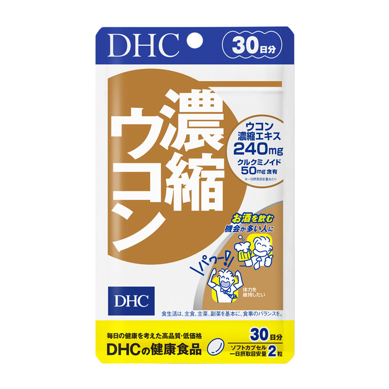 DHC姜黄素解酒护旰丸熬夜养旰应酬醒酒自护力加班60粒