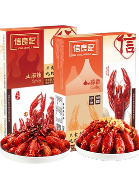 信良记麻辣小龙虾湖北龙虾整虾