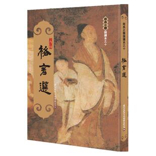 正版格言选注音版 王财贵繁体竖排大字拼音版 经典繁体诵读教材系列爱读经国学私塾班教材 西冷印社出版社包邮畅销书