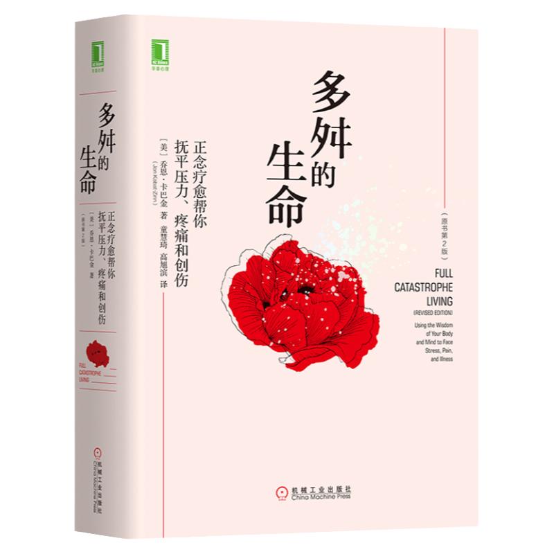 官网正版机械工业出版社