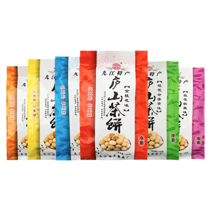 江西九江庐山特产茶饼320克独立小包装零食饼干茶点心茶饼正宗