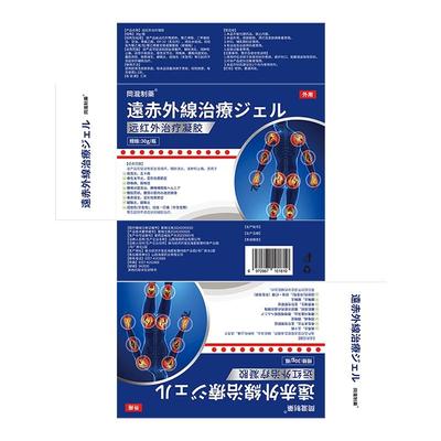 腰椎管狭窄专用膏药贴治腰椎管狭窄的药涂腰间盘突出压迫神经凝胶