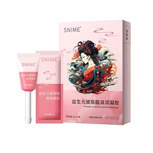 舒奈美益生元玻尿酸水润凝胶私密护理液女益生菌私处干涩补水滋润