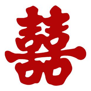 喜字结婚婚庆用品婚礼场景布置婚房装饰贴纸小号喜子楼梯双喜字贴