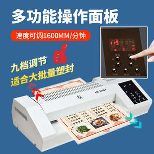 图文专用塑封机商用过塑机办公封塑机家用塑封膜塑封机照片封膜机