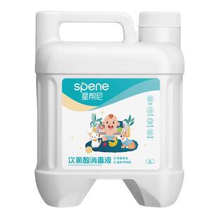 星帮尼次氯酸宠物消毒液猫咪专用家用室内环境狗狗猫藓杀菌喷雾剂