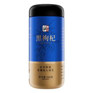 张仲景枸杞子头茬大果正宗青海黑枸杞无熏硫不染色官方旗舰店正品