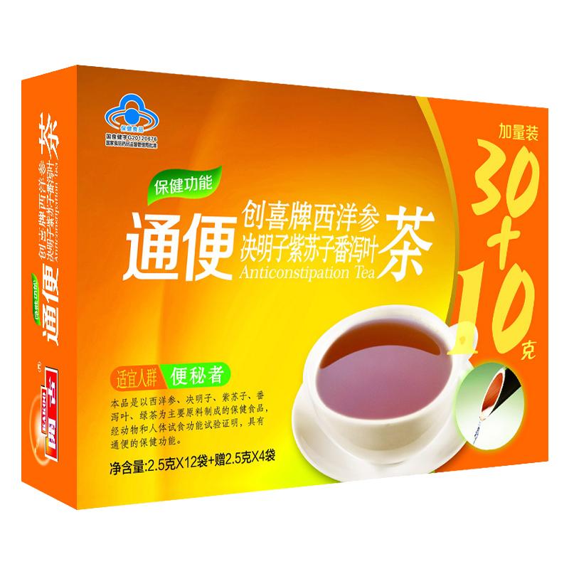 樱花创喜牌西洋参决明宁子紫苏子番泻叶茶2.5g*16袋 便秘者