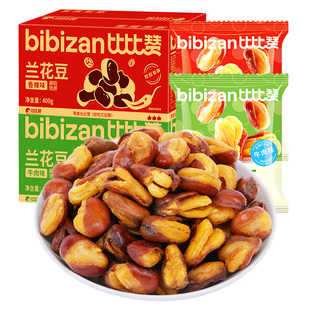 比比赞兰花豆蚕豆香辣味办公室零嘴解馋小零食休闲小食品大全包装