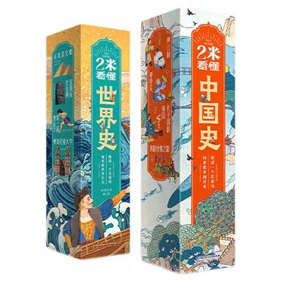 2米看懂中国史+世界史+生命史 历史大事记年表 历史大事件墙贴年表卷轴长卷 把知识放在长卷里100多个历史事件