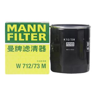 曼牌W7155适用福特福克斯绅宝奔腾B70红旗马自达6睿翼机油滤芯