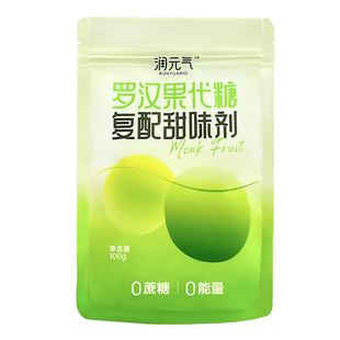 润元气罗汉果代糖复配甜味剂约2倍甜天然0卡0脂0糖尿病健康零卡糖