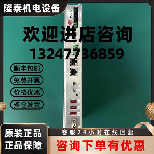 议价FAGOR发格驱动器 U70-M-L-B8S7A-6-111ACEHKrRtzZ-08原装现货