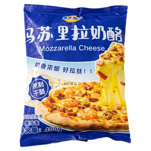 芝士引力原制芝士碎马苏里拉丝做披萨用的奶酪儿童添加无大包家用