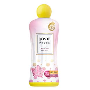 PWU朴物大美留香珠1100g护衣家用除螨除菌持久留香大瓶正品1.1kg