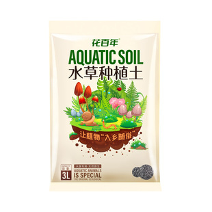 花百年水草泥鱼缸造景水草籽水藻泥底砂沙陶粒基肥专用营养土套餐